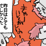 でこうさぎ先生日記