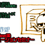 その他情報