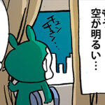 でこうさぎ先生日記