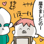 でこうさぎ先生日記