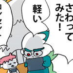 でこうさぎ先生日記