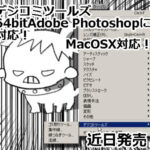 ソフトウェア