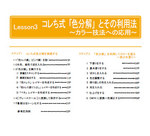 書籍・ビデオ教材