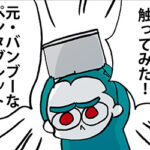 でこうさぎ先生日記