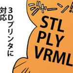 ソフトウェア