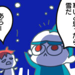 でこうさぎ先生日記