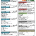 デジコミ講座