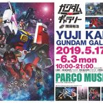 イベント事業