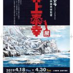イベント事業